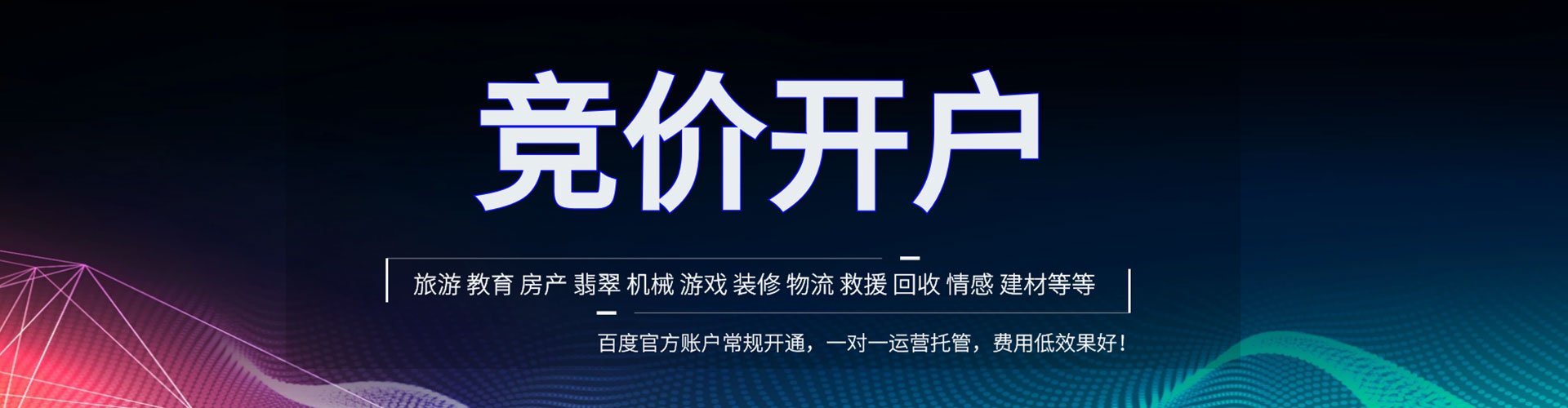 桑日百度包年竞价